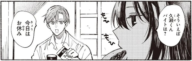 3000万円で契約婚した画家とデッサンモデルの新婚夫婦。愛でも恋でもないけど...／お嬢さまと犬 契約婚のはじめかた1