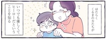 みんな素敵。子どもと歩いていて気付いた街中にいる優しくて温かい人たち／るしこの子育て日記1