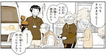 「挨拶しても無視」デイサービスに通う高齢男性。いつもむすっとしている本当の理由は？／特別じゃない日