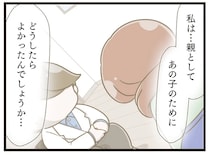 4年間もいじめを受け、心に傷を負った娘。心療内科の医師に母が「問われたこと」は／家族全員でいじめと戦うということ。