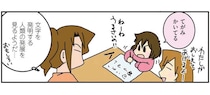「これはあじさいの『お』」⁉ 文字に興味が出てきた次女。人類の発展をみるようで...／腐女医の医者道！3