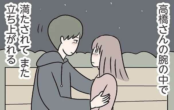 もっと強く抱きしめてほしい。でも妻は「これ以上は不倫になってしまう」と悩んで／コンビニで見つけた私の恋