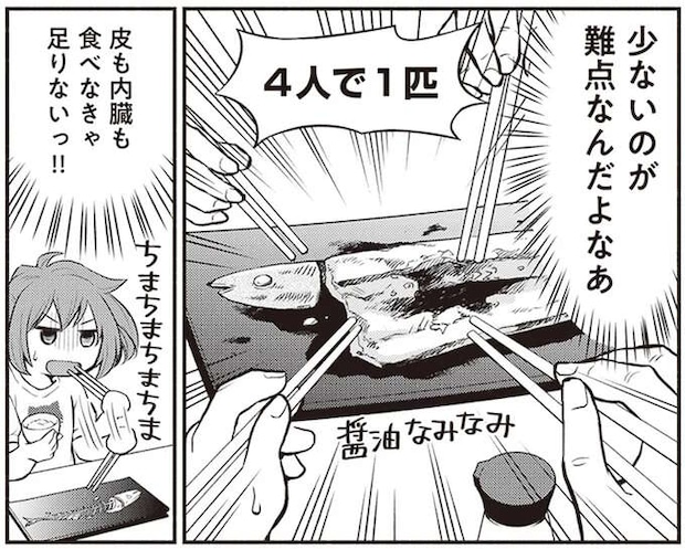 「焼き魚1匹を家族4人で食べる」貧困生活。娘が林間学校で驚いたことが...切ない／東京のど真ん中で、生活保護JKだった話