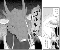 「ナゼここニ!?」隣人がこそこそしていた理由はまさかの!?／竜人の隣人2