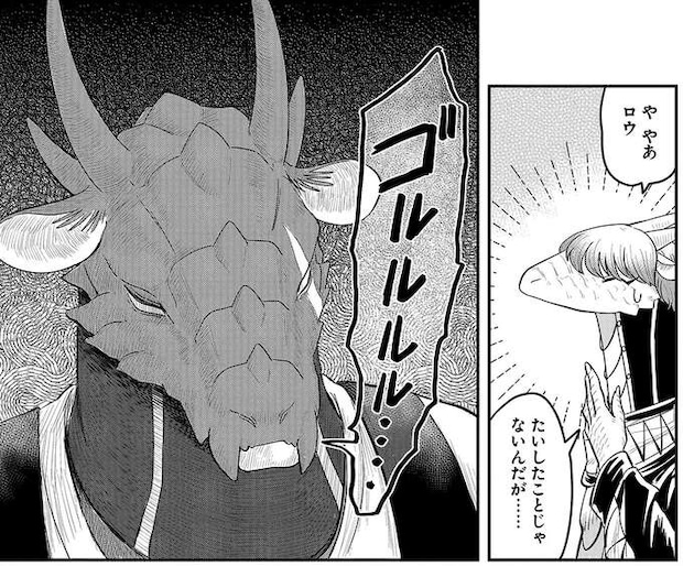 「ナゼここニ!?」隣人がこそこそしていた理由はまさかの!?／竜人の隣人2