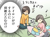 「家事の腕前は達人級」の友人。でも洗濯物のこだわりが強すぎてちょっとムリかも【漫画】