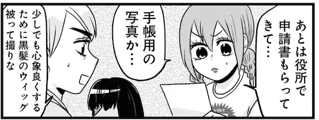 「医療費が自腹で貯金がガンガン減ってる」藁をも掴む思いで給付金の申請をしてみたら...え？／腸よ鼻よ08