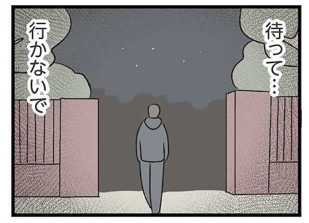 私が既婚者と知って立ち去る「彼」。お願い、少しでいいから振り向いてよ／コンビニで見つけた私の恋