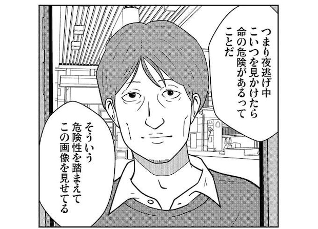 警察沙汰になっても諦めない。陰湿な嫌がらせをするストーカーから逃げたい女性／夜逃げ屋日記3
