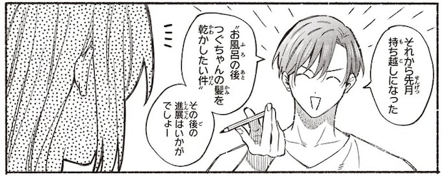 3000万円で契約結婚した、訳ありすぎるふたり。契約更新の日には.../お嬢さまと犬 契約婚のはじめかた1