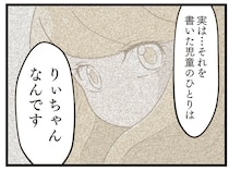 娘のいじめを放置した担任教師が、「笑顔で」母に説明。無記名アンケートの結果は...は？／家族全員でいじめと戦うということ。