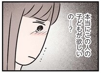 私は本当にこの人の子どもが欲しいの？ 我慢の限界でついに「離婚したい」／コンビニで見つけた私の恋