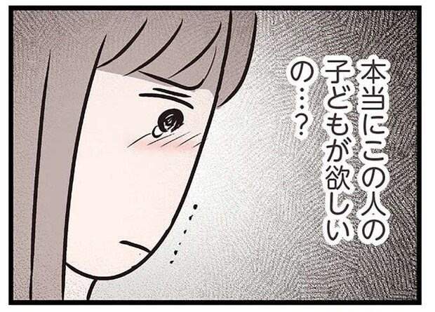 私は本当にこの人の子どもが欲しいの？ 我慢の限界でついに「離婚したい」／コンビニで見つけた私の恋