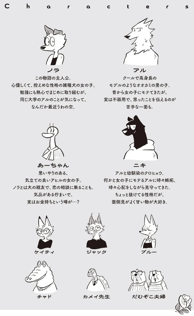 01-character.webp