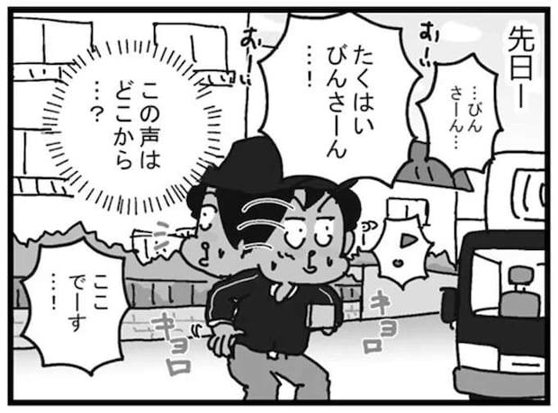 マンションの上から「...さーん！」見上げて声援の主を探してみたら／リアル宅配便日記