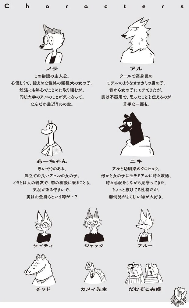 01-character.webp