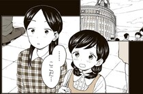 初めて行った「パーラー」で一杯のミルクを友だちと半分こ。女子の甘酸っぱい思い出／特別じゃない日