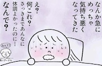 断食3日目。夜になって急に気持ち悪くなり吐き気が...／死ぬまでにやりたいことリスト