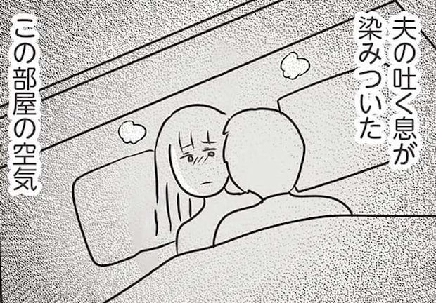 夫の息が染みついた家にいたくない...「彼」に会いたい妻は飛び出して／コンビニで見つけた私の恋