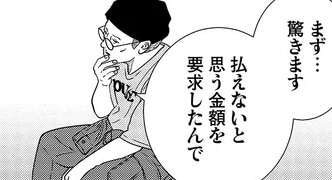 ストーカーが多大な慰謝料を要求。払ったら諦めるのか...ストーカーの「答え」は／夜逃げ屋日記3