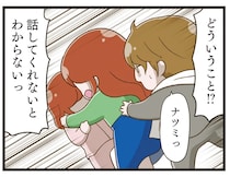 いじめの主犯格が告発した？ 学校実施のいじめに関するアンケートへの「疑問」／家族全員でいじめと戦うということ。
