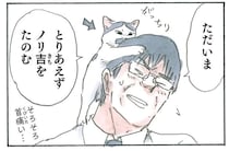 猫の頭突き！ 抱っこ！ そして...我が家の猫たちのお迎えは幸せすぎて／拾い猫のモチャ6