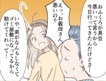 「40代・独身・実家暮らし」の義弟の面倒を見る!? 甘すぎる兄弟関係にうんざり【漫画】