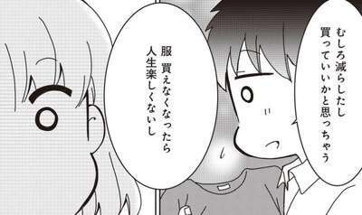 「物は減らしたい」けど、好きな物を買えない人生はつまらない。葛藤の末.../家族の癖を理解すると片付く家になりました