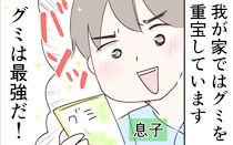 パッと食べて時間も節約。朝食に「アレ」は効率的？ 学生時代の習慣が息子にも受け継がれていて...【漫画】