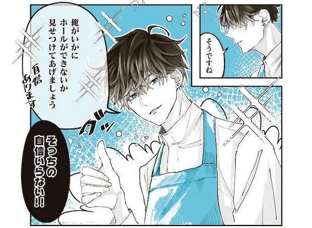 「いかにできないか見せつけてあげましょう」。バイトくんの1日限定ホールスタッフ／ペンギン喫茶は今日も青天