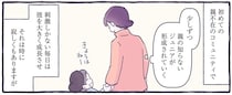 登園をすごく嫌がっていた息子だが、幼稚園が大好きに！ たぶんきっかけは...／るしこの子育て日記2