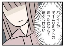 年下男子の家にあがった妻。将来ある彼が私なんて...と泣く妻に寄り添ってくれて／コンビニで見つけた私の恋