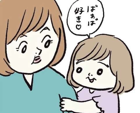 「ばあば大好き」な1歳娘。好きすぎてこんな愛情表現を...えっ？／しおさん1歳 令和ギャル爆誕の道のり