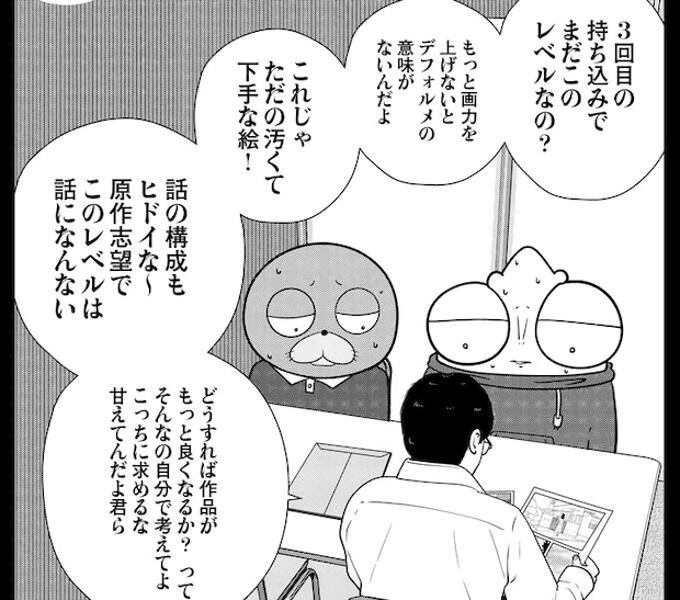 「才能がないなりに頭使えよ」どこまでも続く心無い言葉。漫画家デビューを夢見る二人は涙を流し...／夜逃げ屋日記4
