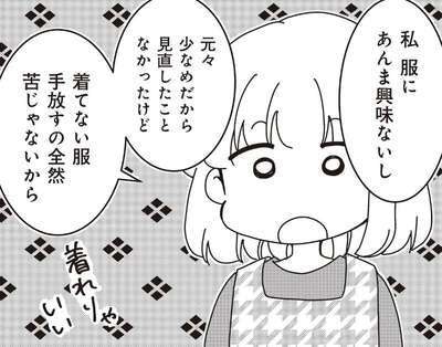 快適な空間の答え...それは夫婦でお互いの「大切なもの」を知ること！／家族の癖を理解すると片付く家になりました