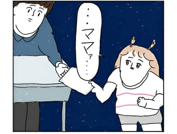 やってしまった小学生の「先生をママ呼び」。必死の言い訳はさらなる誤解を生んで？／カッラフルなエッッブリデイ1