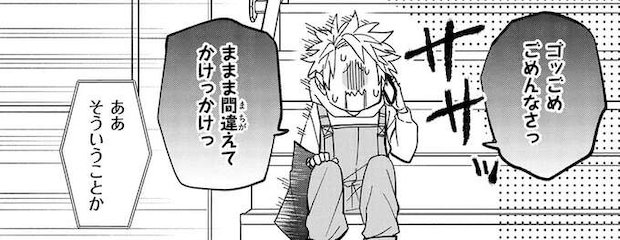 「地元の海で」間違い電話からまさかの再会の約束！／波を辿った先に1