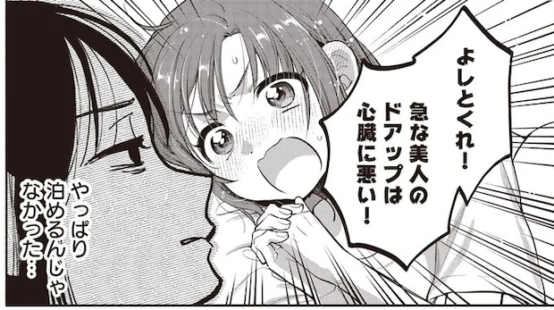 助けるんじゃなかった...騒がしい隣人を泊めた黒髪少女の憂鬱／或いは、私の名探偵 1
