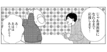 夜逃げで運び出す荷物全てにあらかじめ印が。几帳面な依頼者と思ったら...え？／夜逃げ屋日記4