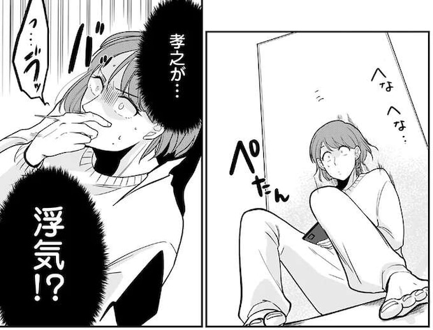 深夜、妻が夫のスマホを持ち出した理由。届いていたメッセージに衝撃が/3000万強奪旦那と浮気相手を地獄に叩き落してやりました