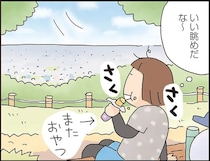 神奈川・弘法山をひとり遠足。4つの低山を制覇した後は温泉呑みで大満足／うきうき思いつきひとり遠足