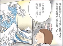 両国・北斎美術館から亀戸・藤まつりをめぐり、最後に銭湯を満喫！／うきうき思いつきひとり遠足