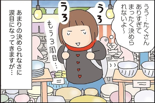 自分用の食器を探しに陶器市へ。神社と博物館も巡って大満足／うきうき思いつきひとり遠足