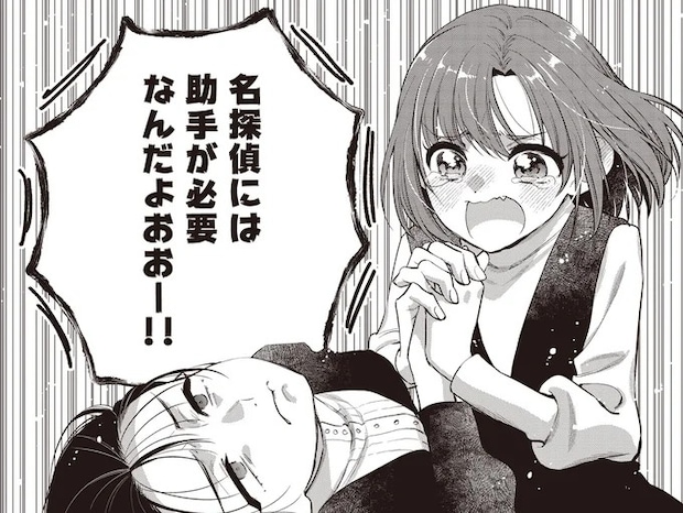 ラッキー頼みと冷静な分析家。即席探偵コンビが謎の音の秘密に迫る！／或いは、私の名探偵 1