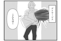 介護施設に持ち帰った大量のネギ。利用者さんたちの目が鋭く光り...!?／ヤベー高齢者ばかり担当しているケアマネの日常