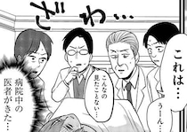 急激に症状が悪化し「人には言えないところ」を病院中の医者に見られた難病女子。言われたのが...嘘でしょ？／腸よ鼻よ09