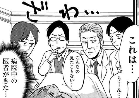 急激に症状が悪化し「人には言えないところ」を病院中の医者に見られた難病女子。言われたのが...嘘でしょ?/腸よ鼻よ09
