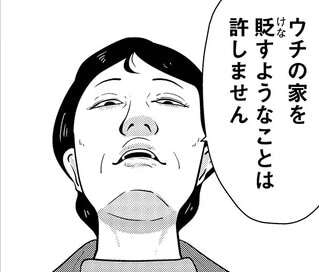「少しだけ発達に遅れが...」名家のプライドから、息子への検査結果を拒絶した母。息子はそんな母を慕い.../夜逃げ屋日記4