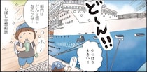 横浜の海で新旧の豪華客船を見学。ひとり遠足で憧れの船旅を夢想／うきうき思いつきひとり遠足