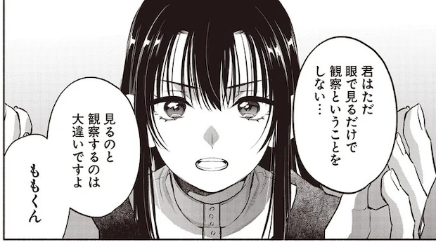 天井裏の調査で見つけたのはほこりと...？「犯人、分かりました」／或いは、私の名探偵 1